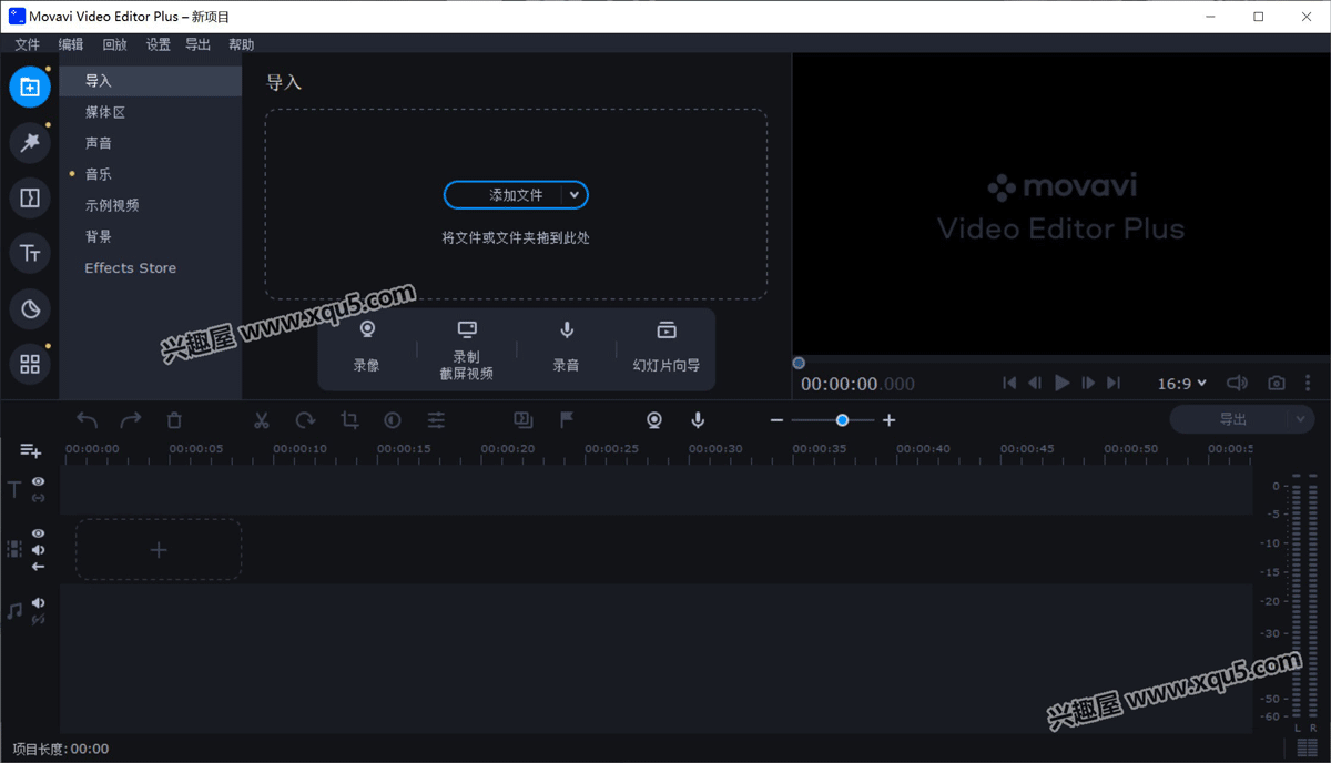 Movavi-Video-Editor-1.png