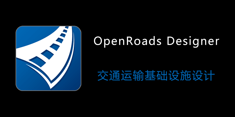 OpenRoads-Designer.png