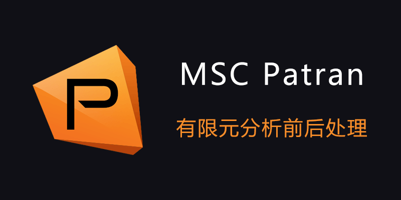 MSC-Patran.png