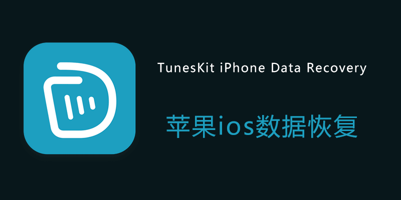 TunesKit-iPhone-Data-Recovery.png