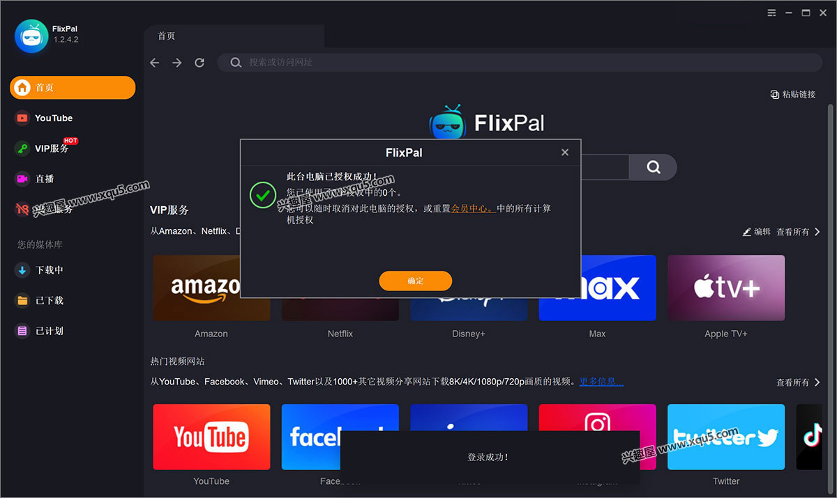 FlixPal-11.jpg