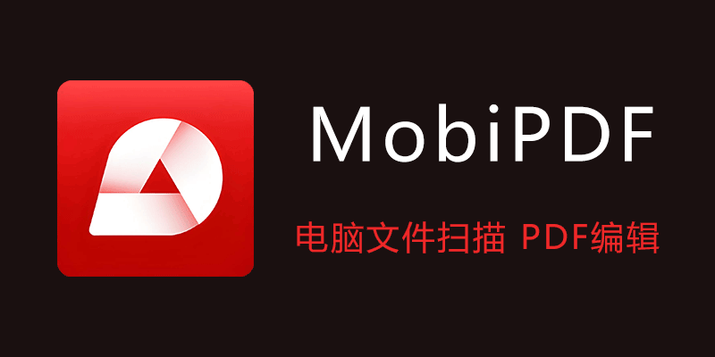 MobiPDF.png