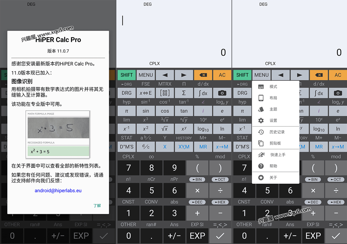 HiPER-Calc-Pro-1.png