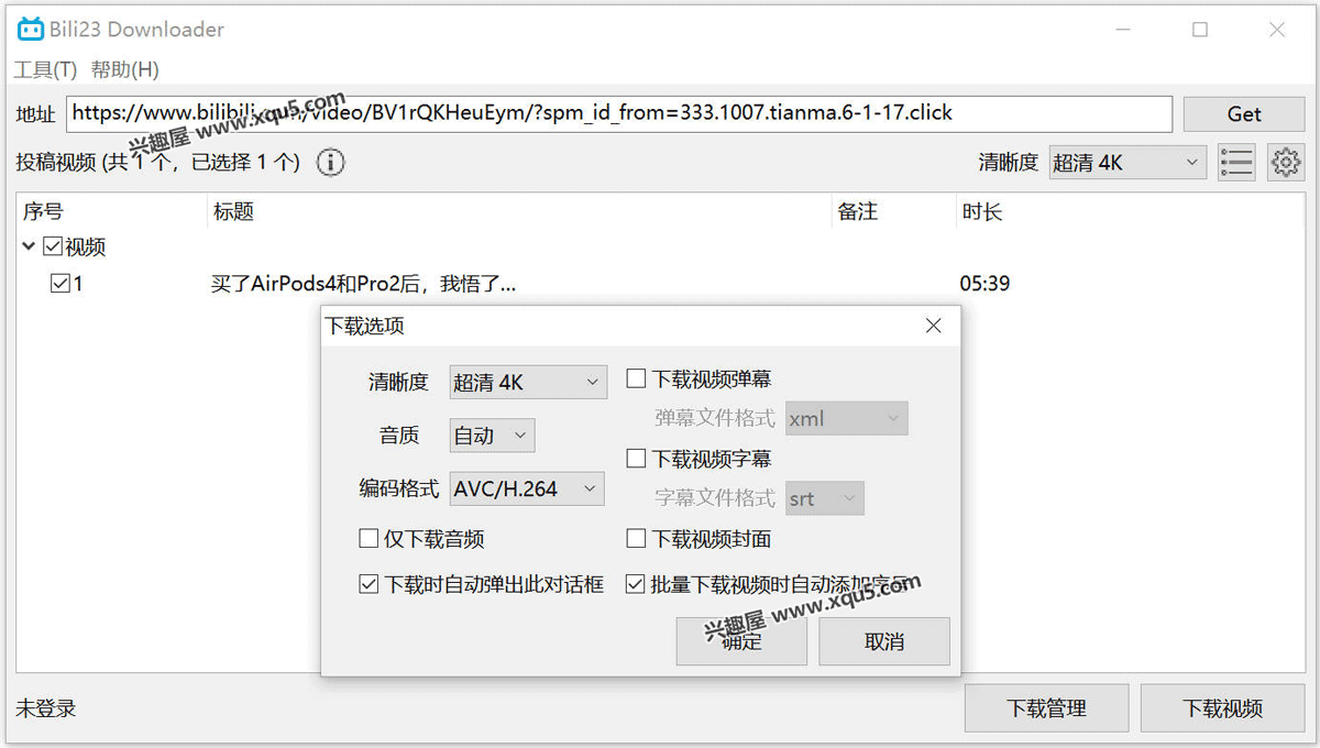 Bili23-Downloader-1.png