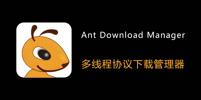 Ant-Download-Manager.png