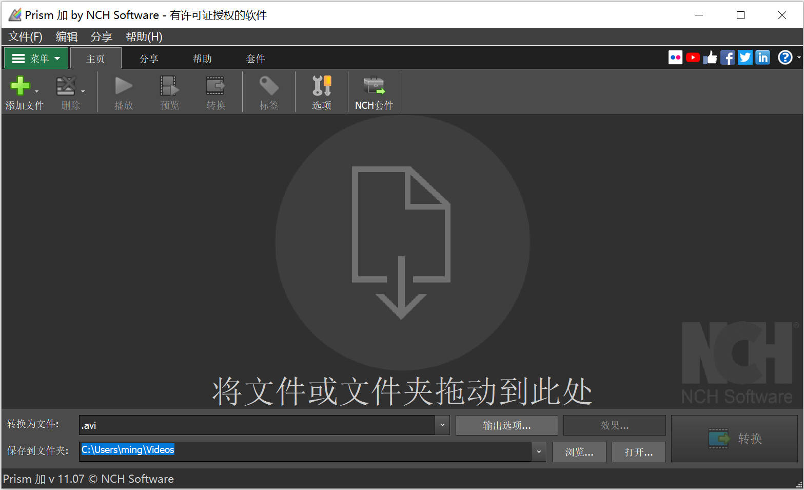 Prism-Video-Converter-1.jpg