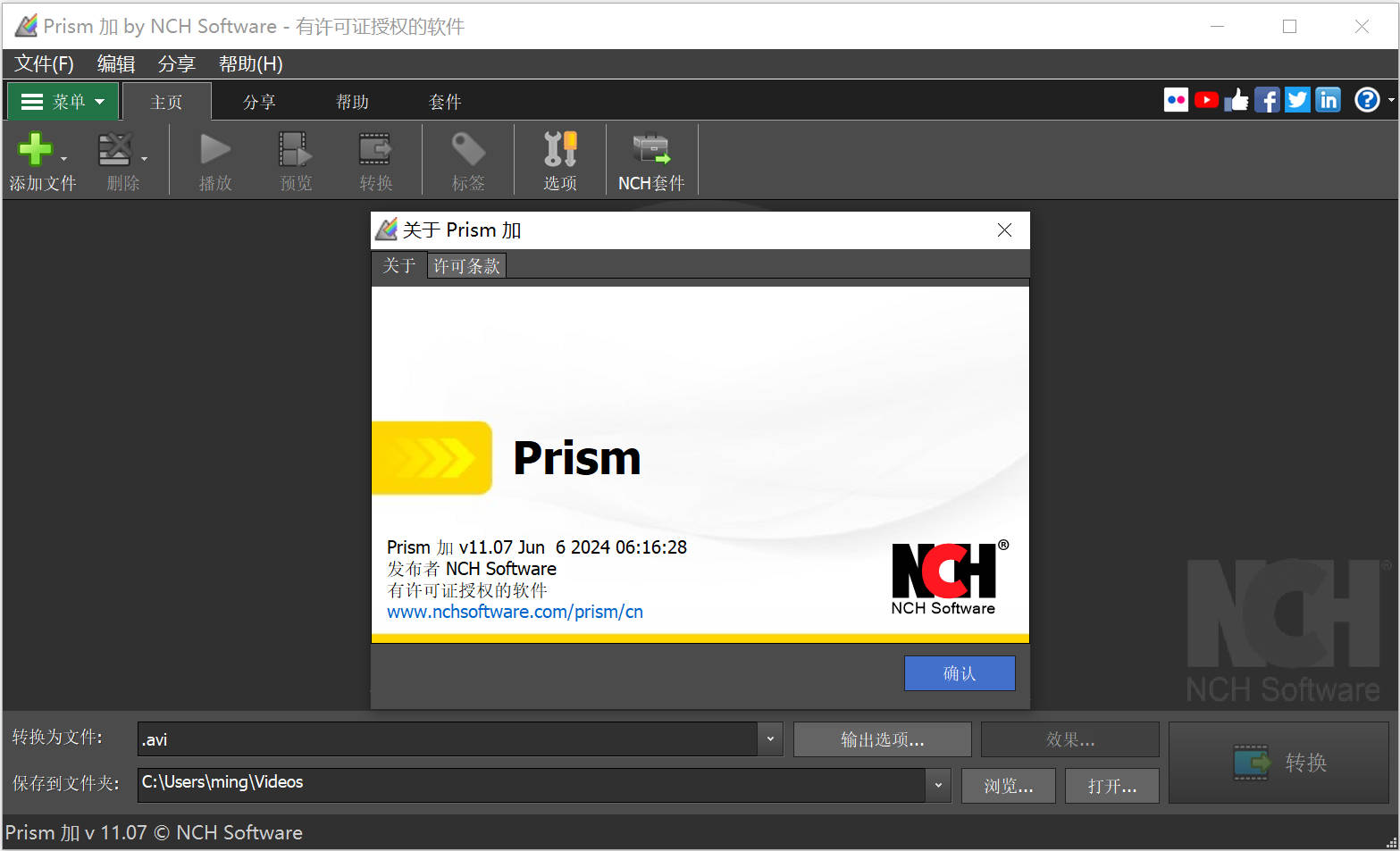 Prism-Video-Converter-2.jpg